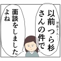 ※10/8抜けてたコマ追加済(あのとき)私繊細さんですけど【131話】
