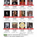 ☆当店限定☆レコード高価買取リスト☆ 2026年9月発行