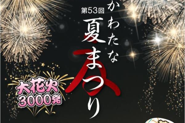 元長崎県 川棚町地域おこし協力隊が起業してみた