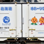 コンテナ日和