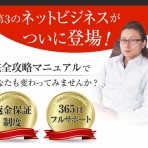 情報商材検証レビューブログ　副業・ネットビジネス・情報商材・詐欺