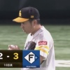 【vs.ソフトバンク】日ハム、延長10回に相手のミスで勝ち越しに成功！