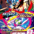ポケモンカードゲーム MEGA グミ メガブレイブ＆メガシンフォニア 20個入りBOX