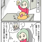 うしぶたカバ子の占い師絵日記