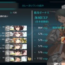 今月(3月)の#4-5【佐世保コラボのシルエット】