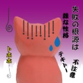 自分がイヤになる瞬間