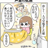 気遣いを忘れない長女の話