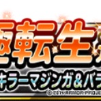 ピサロ速報