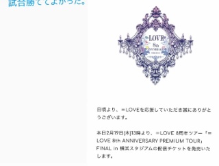 DeNA石田裕太郎、6回無失点投球　推しのイコラブがこの日ハマスタライブ…「行けない悔しさを球に込めて」