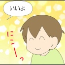 よくわかったねぇぇぇぇ