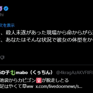 【悲報】ポケセン事件で現場にいた客をカビゴン弄りしたアカウント、海外で炎上中