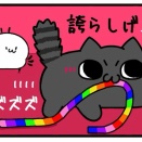 お宝を発見してしまったどんちゃん