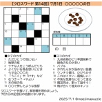 パズルに関して