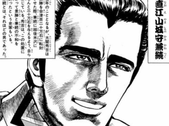 直江兼続とかいう兜がアレな人