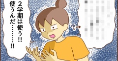 ２学期はやりたいこと（後編）