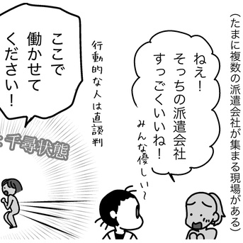看護師派遣会社の経営者はすごいよ〜やっぱり人柄なのよ