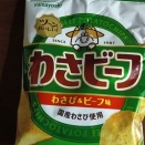ツ～ンとおいしい!!