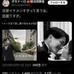 【画像】妻「夫がイケメンすぎて隠し撮り」ﾊﾟｼｬ→婚活女子「話盛りすぎｗ」