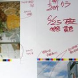 『費用のかかる校正と費用のかからない校正』の画像