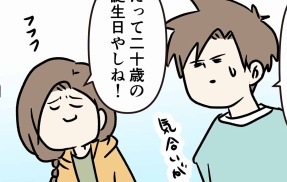 じゃあそろそろ始めよう 長男の帰宅 ⑮