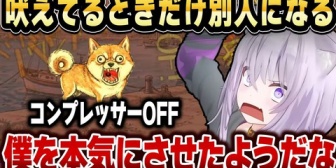 【ホロライブ】コンプレッサーオフにしたら別人になってしまうおかゆん