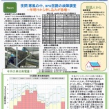 『PVかながわニュースレター第33号を発行しました』の画像