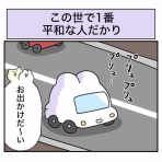 べじべじなっぱの日常漫画