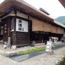 福島県下郷町 美濃屋分家 part.2