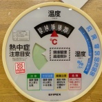 高館少年剣道隊blog