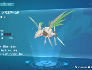 【レジェンズZA】 まだまだ増える色違い