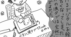 リハビびびる私でありますー2