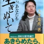 誕生寺村の楽隠居のblog