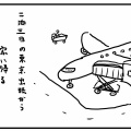 モチモチほっぺ最高