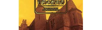 『ドラゴンクエスト』って話の中身薄すぎじゃない？