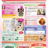 『☆２月号のお知らせです☆』の画像