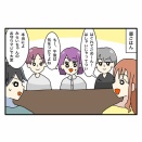 さち的大学生活レポート（11）