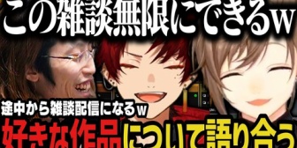 【にじさんじ】VCC中に好きなアニメ・漫画・映画について語り合う叶・ツルギ・釈迦ｗｗｗ