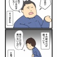 #4【ルポ】車が好きで就職した整備士を絶望して退職するまで