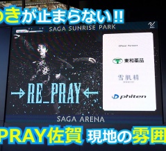羽生結弦氏「REALIVE」アンコール公演遠征計画と「くまのプーさん」原作デビュー100周年コラボが「熊」でガッチリと結びついた件。