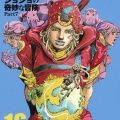【悲報】ジョジョ7部(SBR)主人公の下半身不随ガイジ設定、あんまり意味がない