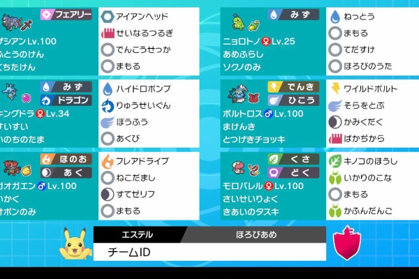 ご注文は受けルですか ポケモン