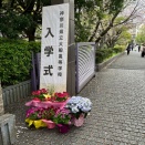 環境委員会～4月の活動報告～（入学式・顔合わせ）