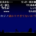 【カジノ】DQXTVでの修正発表内容について