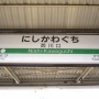 【撮り鉄】JR西川口駅の列車撮影巡りトラブルか　全身黒の男に男子中学生が投げられ頭骨折の重傷