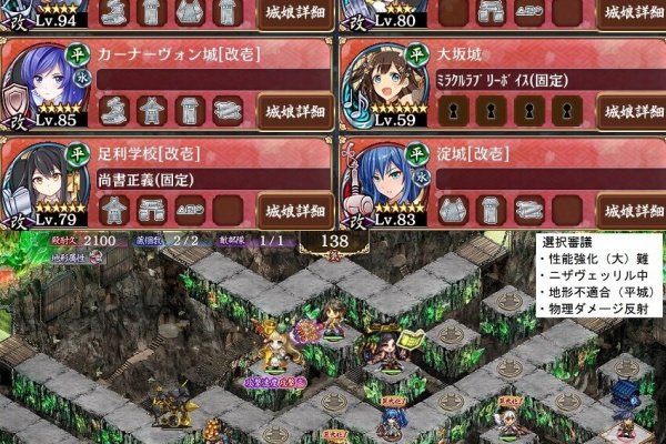 駄梟の森 城プロ Reの攻略ブログみたいなもの 地獄 常設ヘルの遊技場