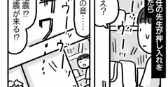 熊本地震当日の話①