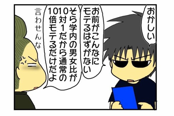 メンコスケダモノ 猫3匹とゲーマーのもふもふ生活漫画絵日記 離婚 Powered By ライブドアブログ