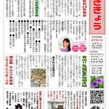 『広報ききょう１０月発行（１９号）』の画像