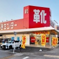 「東京靴流通センター 春日井店」で決算セール開催中（春日井市梅ケ坪町）