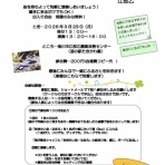 北の手づくりオカリナ